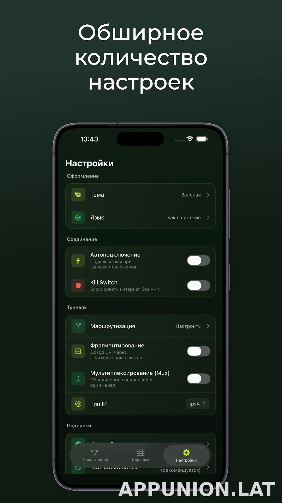 Incy скриншот 3