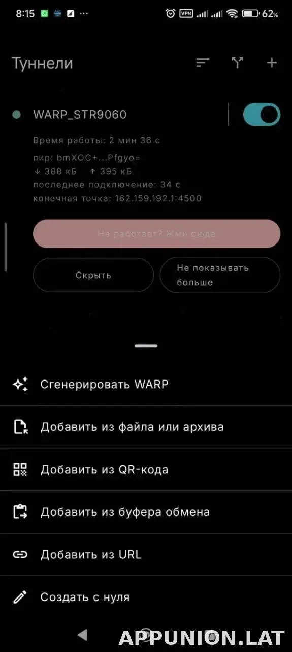 Portal WG скриншот 3