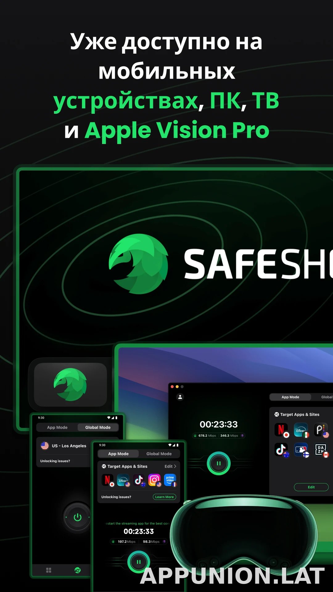 SafeShell скриншот 5