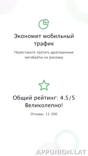 AdGuard Premium скриншот 1