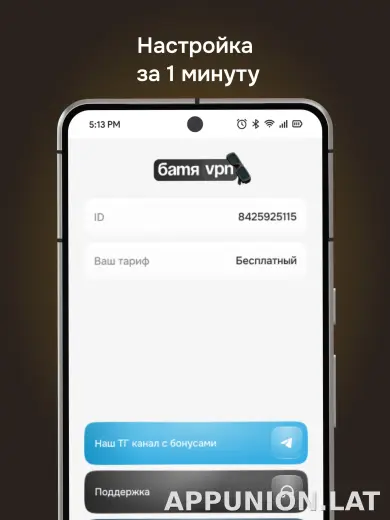 Батя скриншот 5