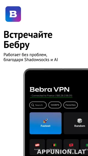 Бебра скриншот 1