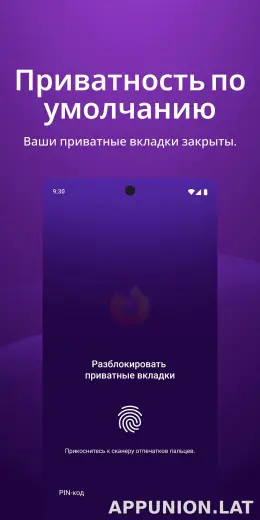 Браузер Firefox скриншот 3