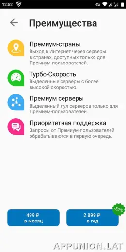 Browsec скриншот 4