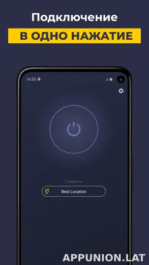 CyberGhost скриншот 4