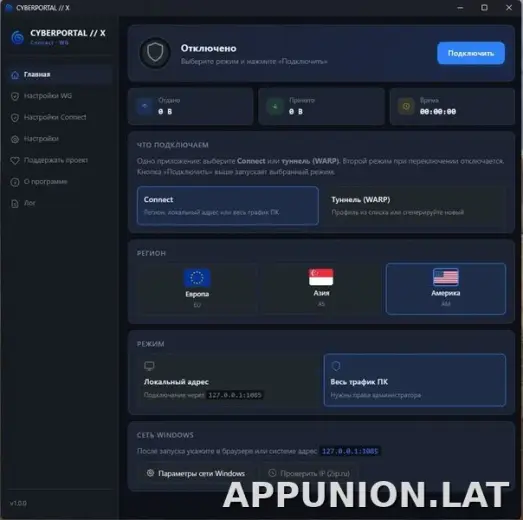 Cyberportal X скриншот 1