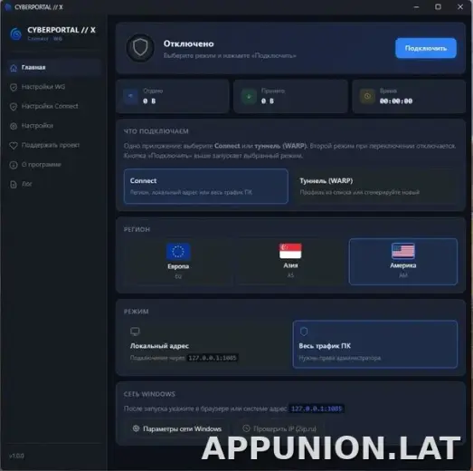Cyberportal X скриншот 3
