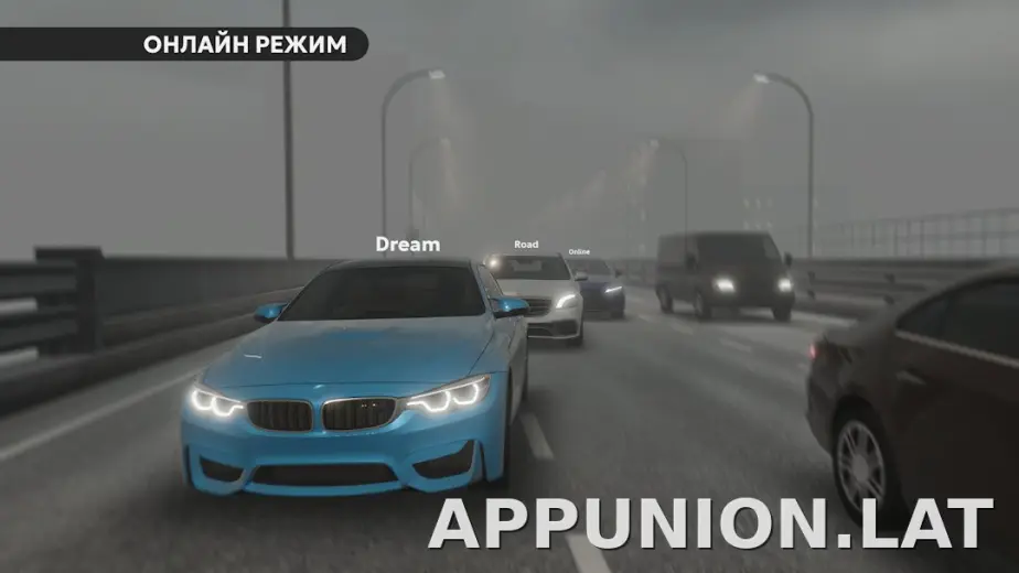 Dream Road: Online скриншот 5