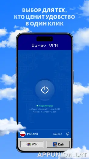 Durev скриншот 1