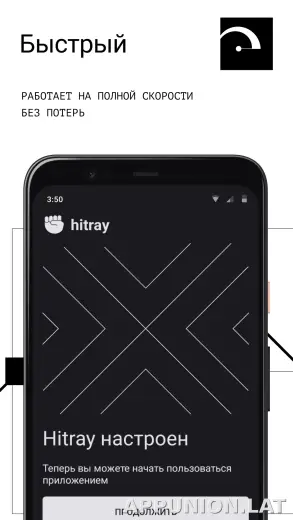 HitRay скриншот 2