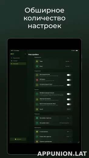 Incy скриншот 6