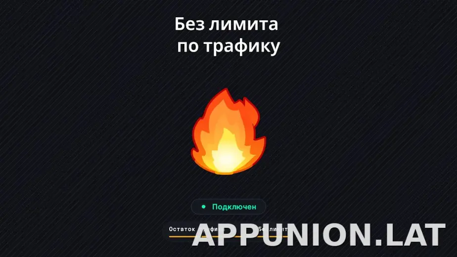 Огонь скриншот 6