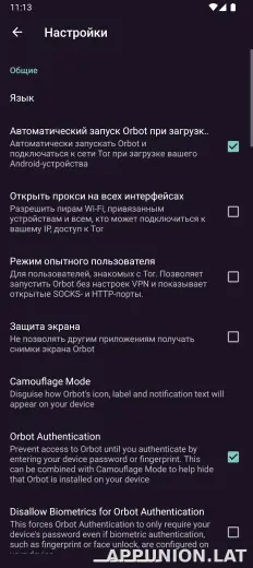Orbot скриншот 5