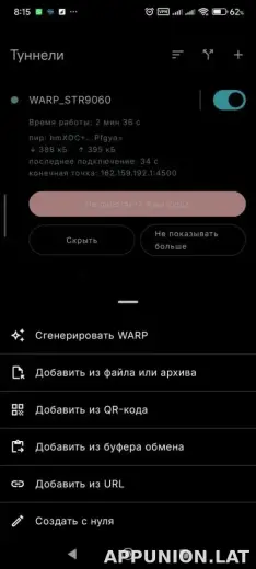 Portal WG скриншот 3