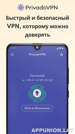Privado скриншот 1