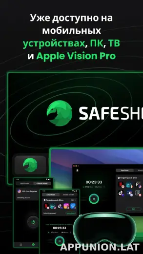SafeShell скриншот 5