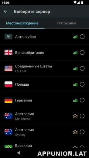 Secure скриншот 2