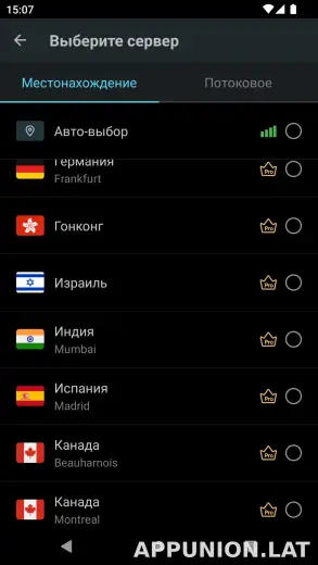 Secure скриншот 3