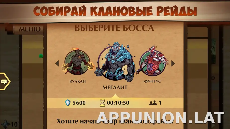 Shadow Fight 2 скриншот 5