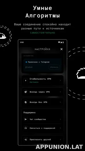 Tuman скриншот 2