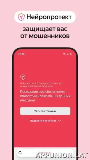 Яндекс.Браузер скриншот 4