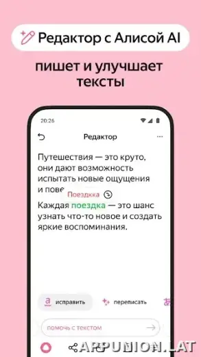 Яндекс.Браузер скриншот 5